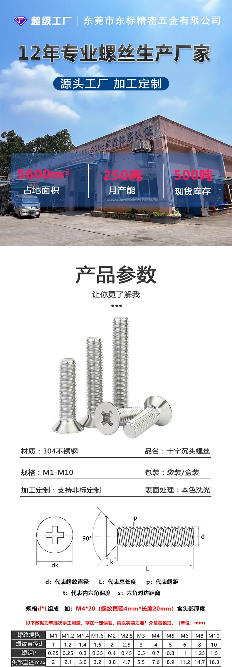 东标沉头新详情_01.jpg