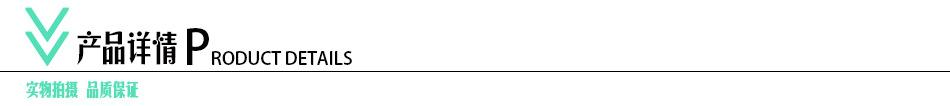 产品详情