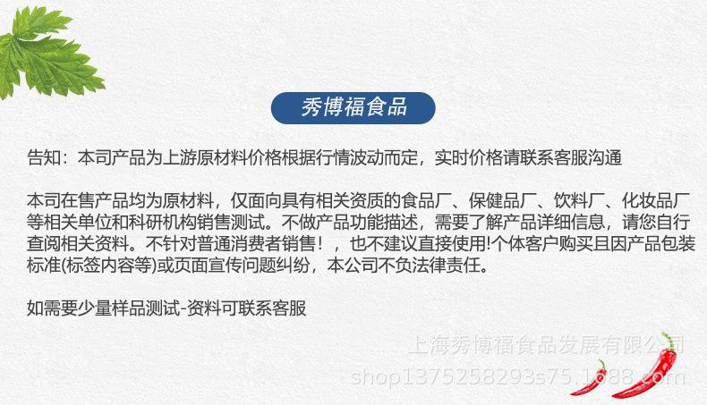 秀博福免责详情说明