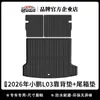 Adecuado para alfombrillas de coche Xpeng L03 2026, protector de respaldo impermeable ecológico de TPE, alfombrilla para compartimento inferior del maletero con patrón de fibra de carbono