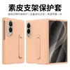 El Nuevo Modelo es Adecuado para Samsung Zfold8 Funda Protectora Plegable Anticaídas, Funda Protectora de Cuero Liso de Cobertura Total con Soporte Invisible
