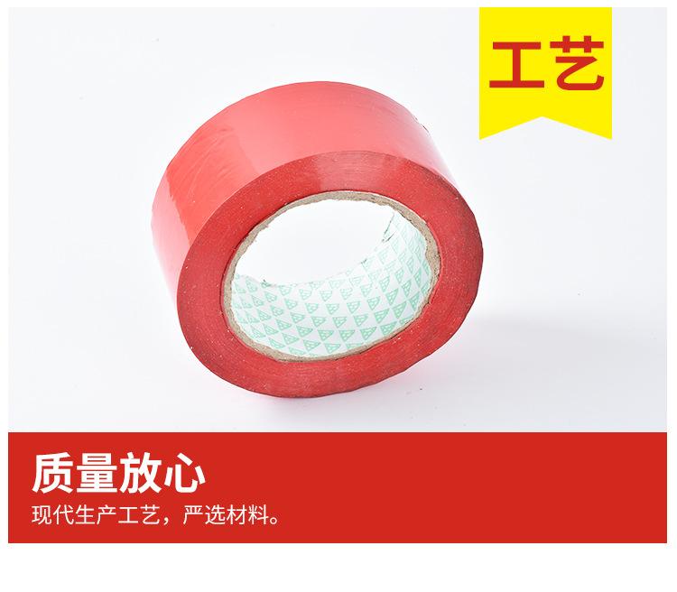 胶带_08.jpg