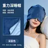 Gorro de sueño profundo con micro-presión más vendido, máscara para ojos, protector de cabeza para siestas con bloqueo de luz, gorro de sueño profundo tridimensional para mujer al por mayor