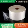 Novo barril de PE atacado rolo de alta pressão transparente filme de rolo estendido de plástico plano saco reto filme de barril de embalagem à prova de poeira