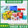 Sacos plásticos personalizados para alimentos, sacos de folha de alumínio a vácuo, sacos compostos stand-up autosselantes, sacos com selagem de oito lados de formato especial, sacos de embalagem para alimentos