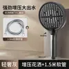 Cabezal de Ducha de Ocho Modos Modelo Nuevo 2026, Grifo de Baño Doméstico Super Potenciador de Presión, Cabezal de Ducha de Mano para Bañarse