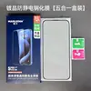 Película de Vidro Temperado Antiestática Revestida de Cristal Adequada para Huawei Mate50/P70 Tela Cheia Alta Definição Honor 300 Película de Vidro Atacado