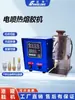 Máquina de Dispensar Cola Quente Portátil, Pequeno Aplicador Automático de Cola, Pistola de Cola Elétrica, Bastão de Cola, Cola Granulada, Máquina de Cola Spray para Caixas