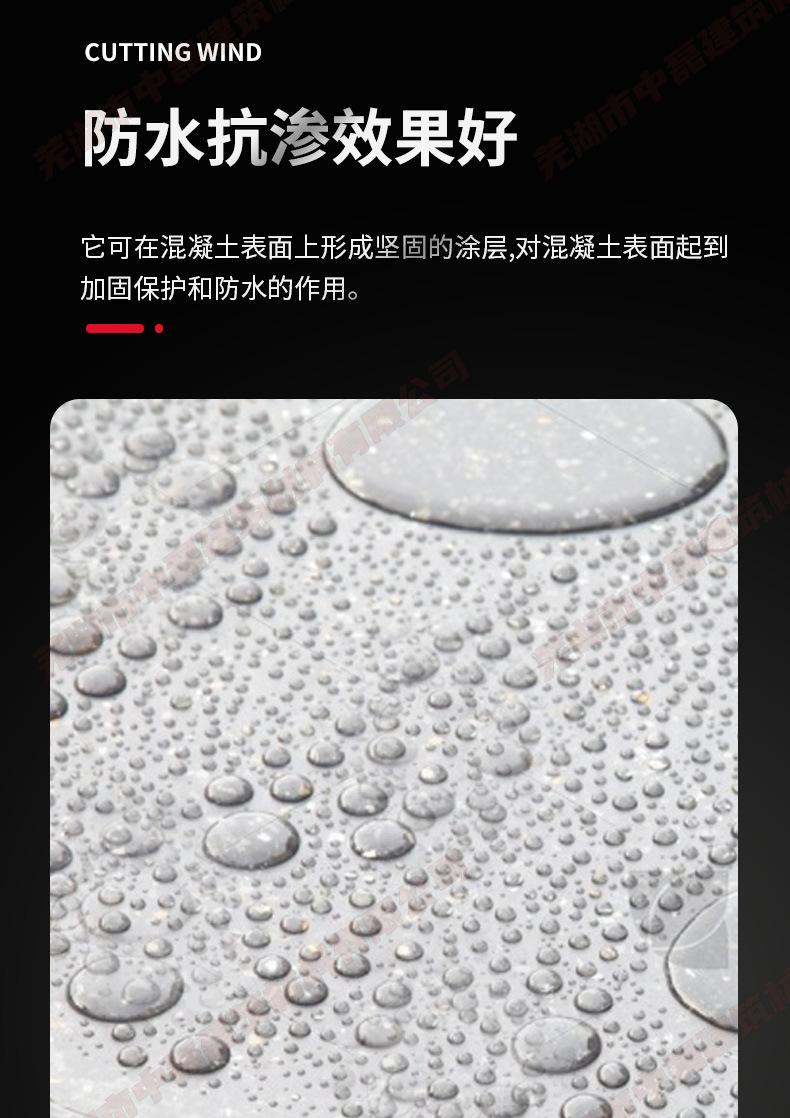 防水沙浆_03.jpg