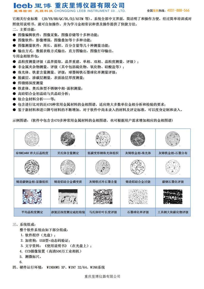 倒置金相显微镜LM-4XC Plus系列 10.21_04.