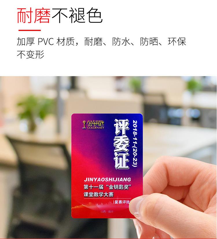 工作证_16.jpg