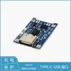 Placa integrada de proteção de carregamento de bateria de lítio 18650 proteção de carregamento dois em um interface MICRO USB/TIPO C