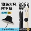 Chapéu Corda à Prova de Vento Chapéu de Sol Corda à Prova de Vento Chapéu Especial de Proteção Solar Chapéu de Palha Chapéu de Pescador Cordão Fixo Artefato Anti-Queda