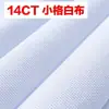 Tela para Punto de Cruz Tela en Blanco Bordado Tela de Bordado Cuadrículas Medias Cuadrículas Pequeñas Cuadrículas Grandes Tela Blanca para Tela de Plantilla Materiales Manuales para Estudiantes
