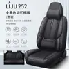 2025 Nueva Funda Universal para Asiento de Coche de Cuatro Estaciones Resistente al Desgaste y a las Manchas Funda de Cuero para Asiento de Coche Funda Completa para Asiento de Coche
