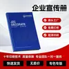Fábrica de Impressão de Folhetos, Folhetos Corporativos Personalizados, Manuais de Instrução, Capas de Catálogo, Pequenos Cadernos, Folhetos Personalizados para Empresas