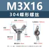 Tornillos Mariposa de Acero Inoxidable 304, Tornillos de Mano en Forma de Mariposa, Tornillos de Cuerno Yuanbao, Pernos de Mano M3M5M8M12