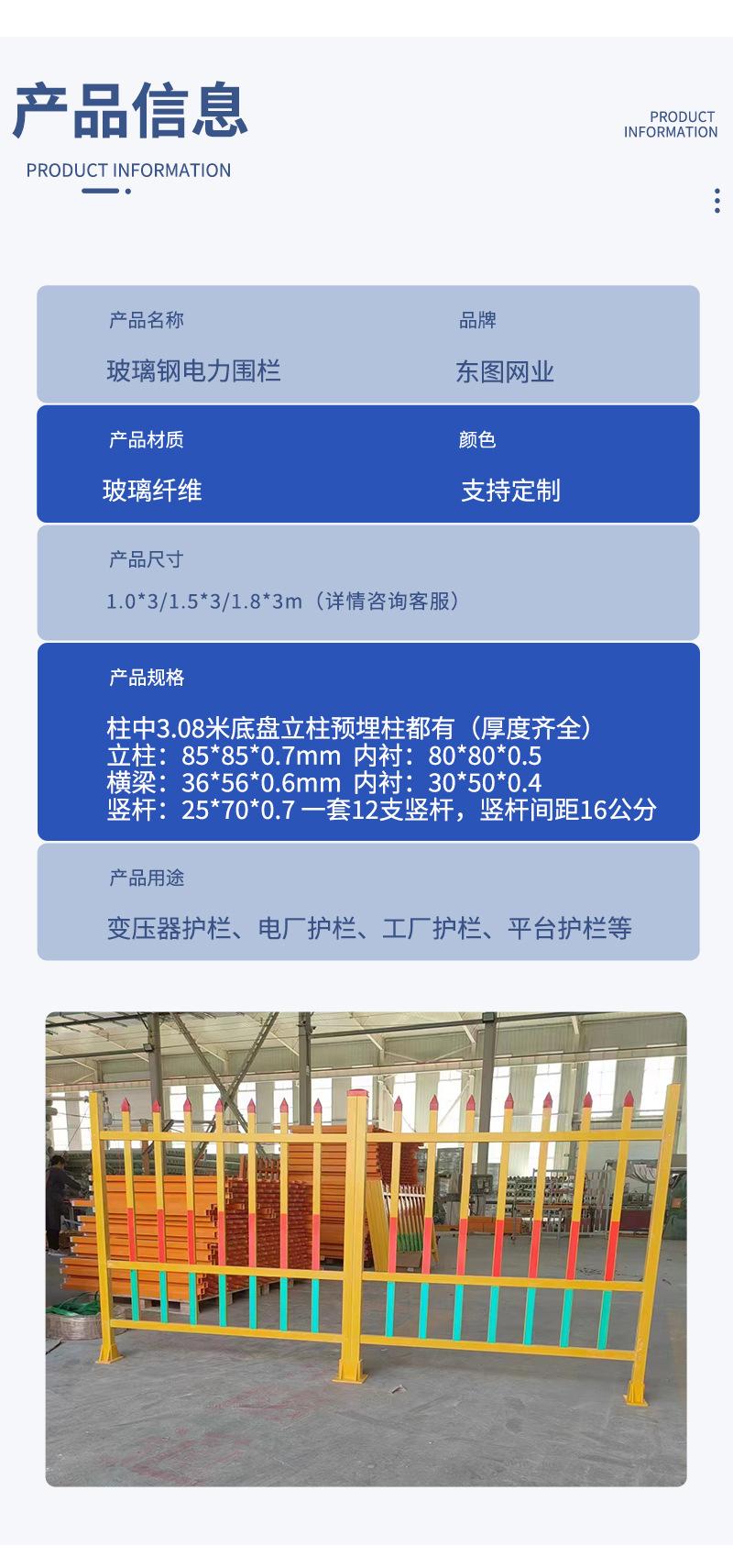 玻璃钢围栏_005.jpg