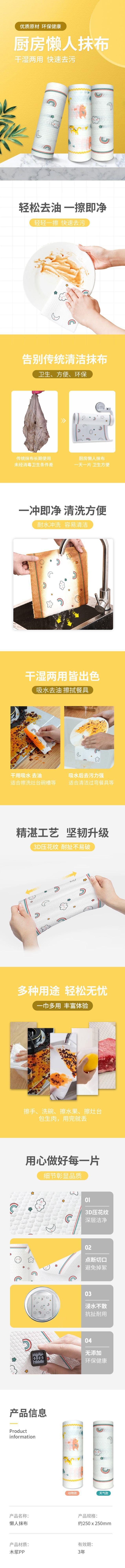 懒人抹布详情.jpg