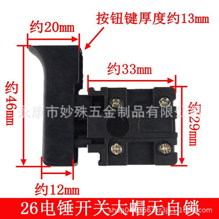 26电锤大帽2_副本_副本