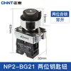 Botón Chint Np2 Xb2 Metal Cabeza Plana Paro de Emergencia con Luz, Perilla de Rearme Automático, Bloqueo de Arranque, Instalación con Tornillo 22mm