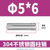 Pasador Cilíndrico de Acero Inoxidable 304 de 2 mm GB119 Clavo Sólido Fijo M1 M1.5 M2 M2.5 M4