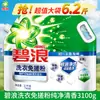 Nuevo producto: Detergente para Ropa Biolang Sin Frotar, Limpieza Profunda de Manchas Bacterianas Difíciles, Igual que la Versión de Supermercado, Polvo para Ropa Antibacteriano y Eliminador de Ácaros, Producto Genuino