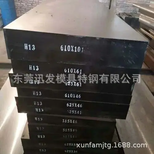 H13板料5