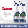 Limpiador Multifuncional de Pegamento Residual y Pintura para Muebles de Madera y Armarios, Disolvente Potente para Marcas de Cinta Adhesiva y Pintura para Uso Doméstico