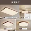 Lámpara de techo para sala de estar estilo madera natural, moderna, simple, elegante, protectora para los ojos, nuevo modelo 2026, lámparas Zhongshan, juego de paquete para toda la casa