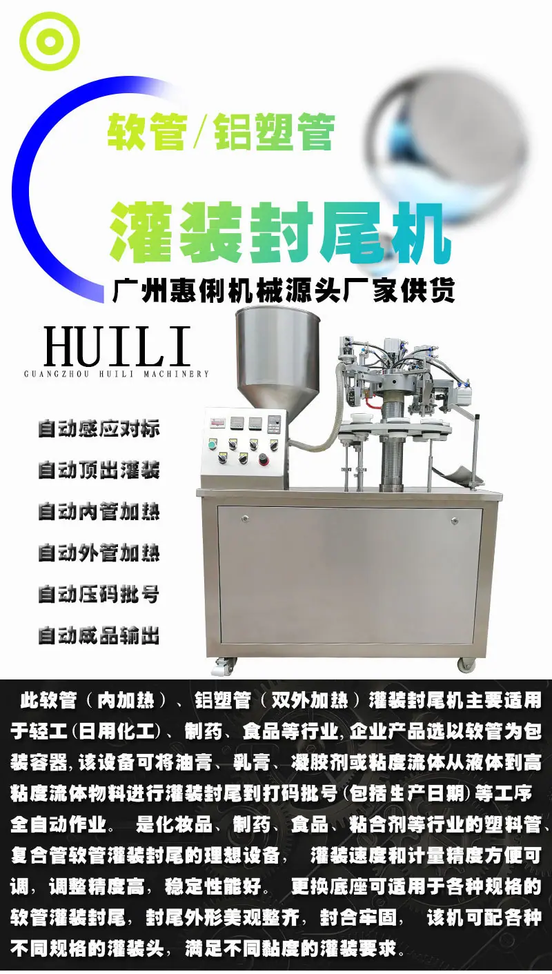 软管封尾机详情1.jpg
