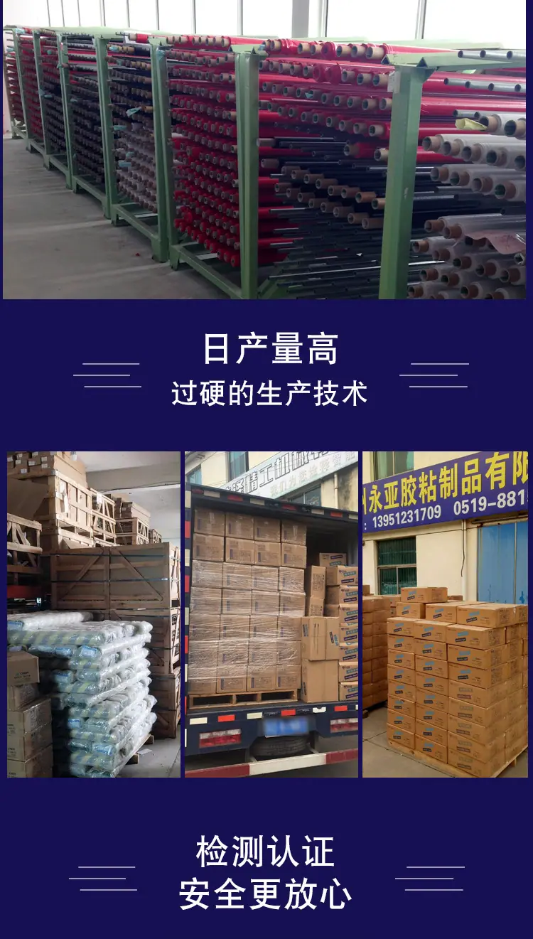 黑色胶带详情_09