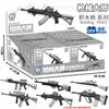 Bolsa Ciega Subametralladora Animación de Dibujos Animados Militar Arma Swat Dios de la Batalla Arma Modelo de Bloques de Construcción Ensamblado para Niños Pistola de Juguete