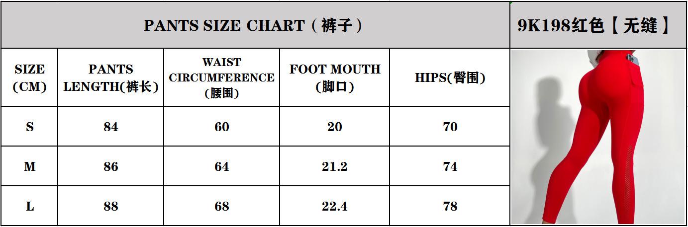 9K198红色尺寸表.png