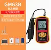 Biaozhi Medidor de Vibração Integrado Digital Gm63A Medidor de Vibração Instrumento de Medição de Vibração Medidor de Vibração Mecânica Caneta Vibratória