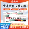 Creme Antibacteriano Lindano Miao Xianfeng, Creme Antibacteriano para Pele, Creme Anti-Coceira, Medicamento Anti-Coceira para Pele para Pé de Atleta, Oficialmente Registrado
