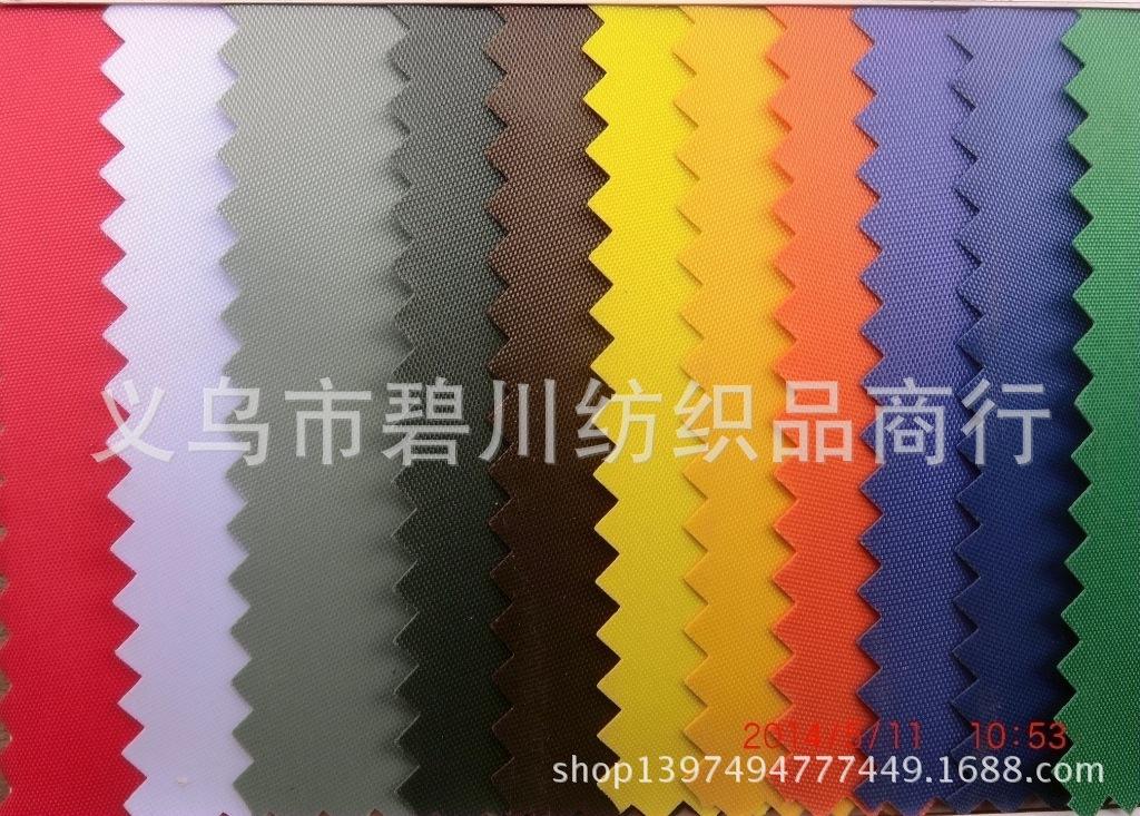尼龙70D PVC