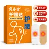 Estilo Douyin Patch Térmico Lombar Aquecimento Contínuo Quente Patch para Bebê Cuidado com a Cintura Fabricante Atacado Patch de Artemísia Dropshipping
