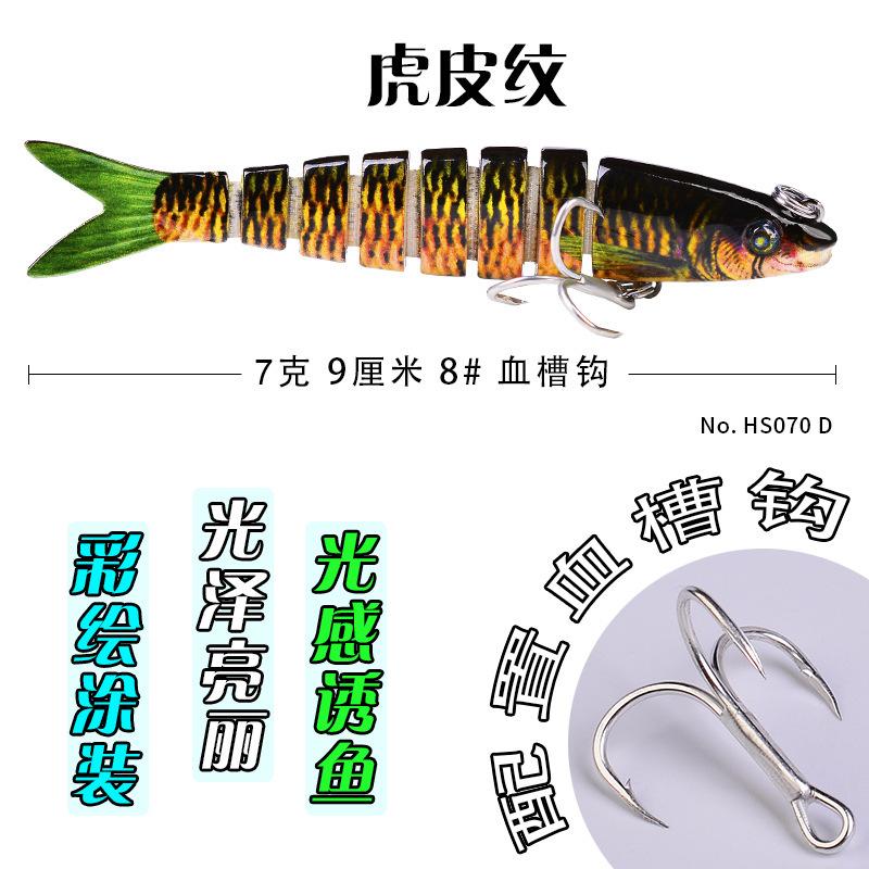 多节鱼假饵