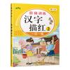 Preparación escolar para niños práctica de un día conexión joven y pequeña entrenamiento de escalera preescolar trazado rojo práctica pinyin números todos los días
