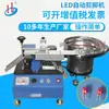 Máquina Formadora Automática de LED Máquina Plegadora Automática de LED Equipo de Plegado y Corte para Perlas de Lámpara HD-901K