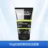 Limpiador Facial para Hombres L'Oreal Anti-Puntos Negros Crema Limpiadora Limpiador Facial Limpieza Profunda de Poros Selección Multiefectividad Venta al por Mayor
