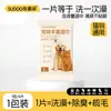 Guantes para mascotas Bosudo, toallitas húmedas para gatos y perros, toallitas para bañar mascotas, guantes sin enjuague, toallitas de limpieza y lavado en seco