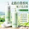 Fragancia Juvenil Aceite Suave de Gardenia Control de Grasa Champú para Adolescentes Esponjoso Anticaspa Anti-Picazón Suave Fragancia de Larga Duración