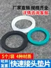 Junta de silicona para conector, caucho de etileno propileno dieno tricomponentes EPDM (EPDM) anillo de sellado tipo mango, junta de nitrilo fluoroelastómero resistente al aceite