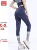 Pantalones de Fitness para Levantar Glúteos Color Durazno 2026 para Mujer, Pantalones Deportivos Largos Ajustados para Correr con Control de Abdomen para Primavera y Otoño, Pantalones de Yoga de Cintura Alta para Uso en Exteriores, Nuevos