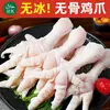 Pés de Frango Desossados Frescos Congelados Pés de Frango Desossados Tamanho Grande 2,5kg Pés de Frango Comerciais Atacado Fresco