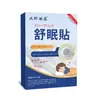Shu Mian Tie (Parche Ayuda para Dormir) - Parche de Salud para Acupuntos Herbales, Calma la Mente, Mejora el Sueño, No es un Parche para el Insomnio