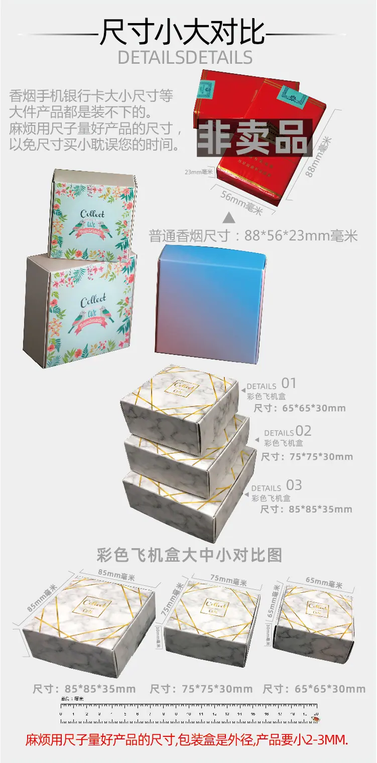 C系列-彩色飞机盒-05.jpg