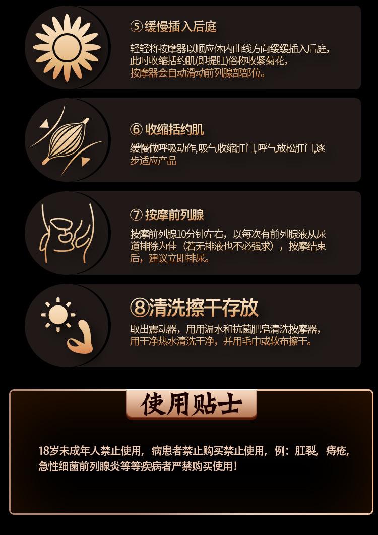 前列腺按摩器棒_22.jpg